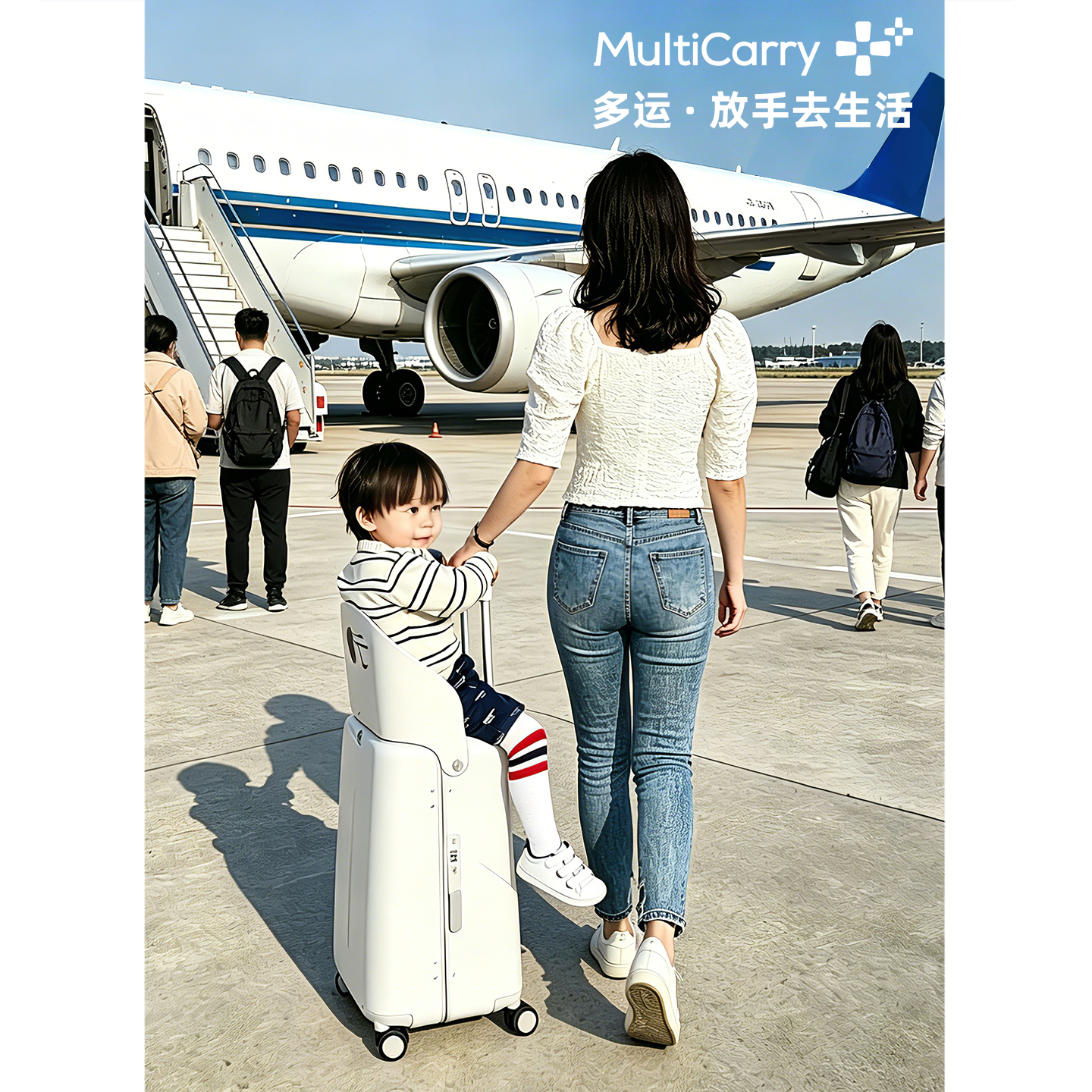MULTICARRY多运带娃行李箱儿童可坐可登机旅行箱经典款1.0