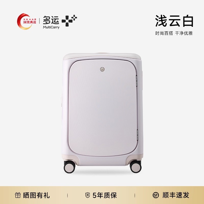 浅云白20寸