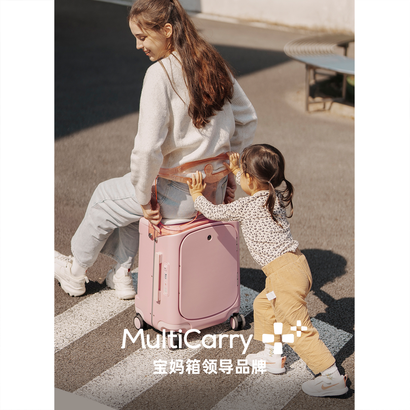 MULTICARRY多运带娃行李箱儿童可坐可登机侧开万向轮拉杆旅行箱PRO款