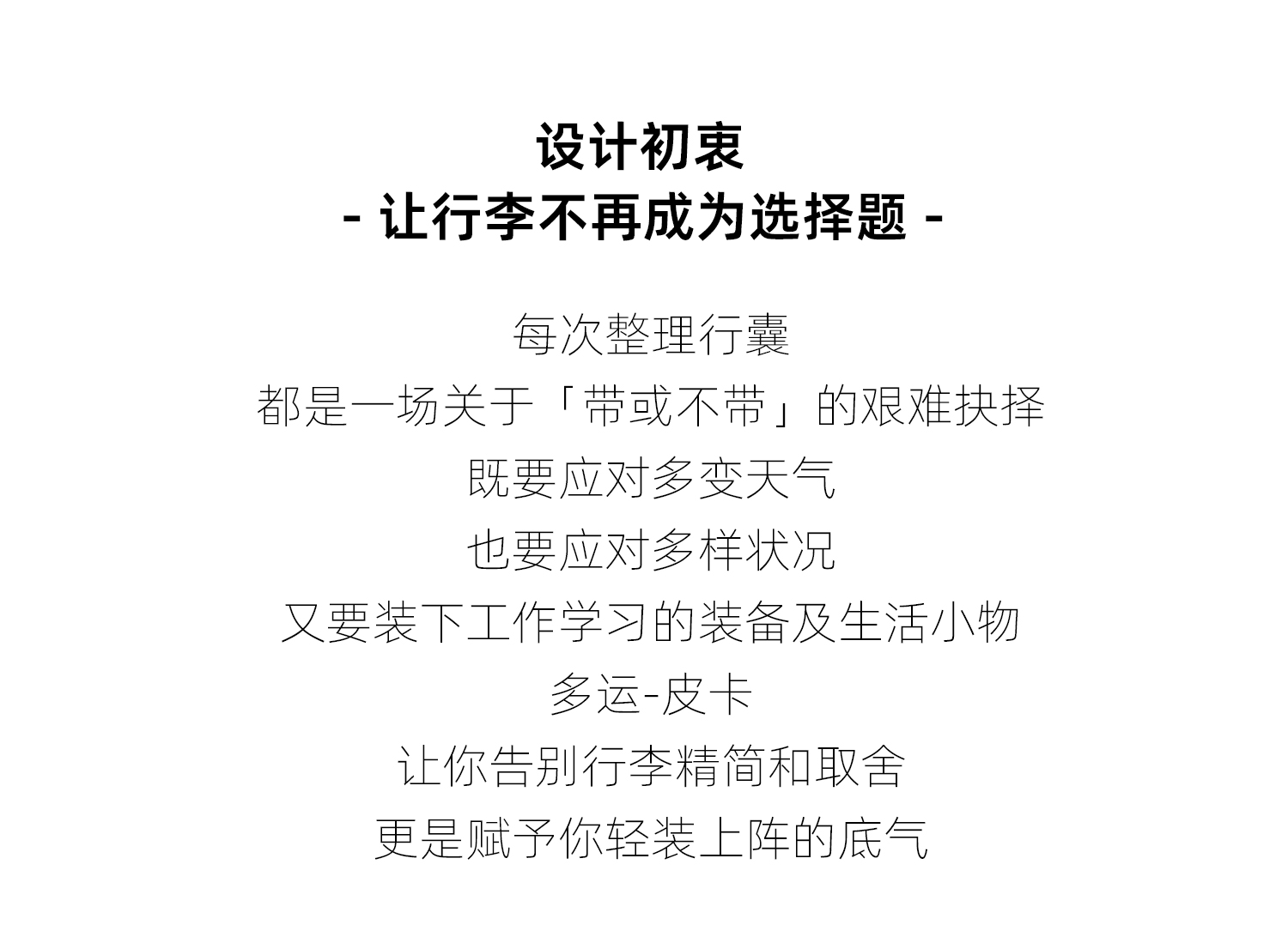 基本款 产品详情图