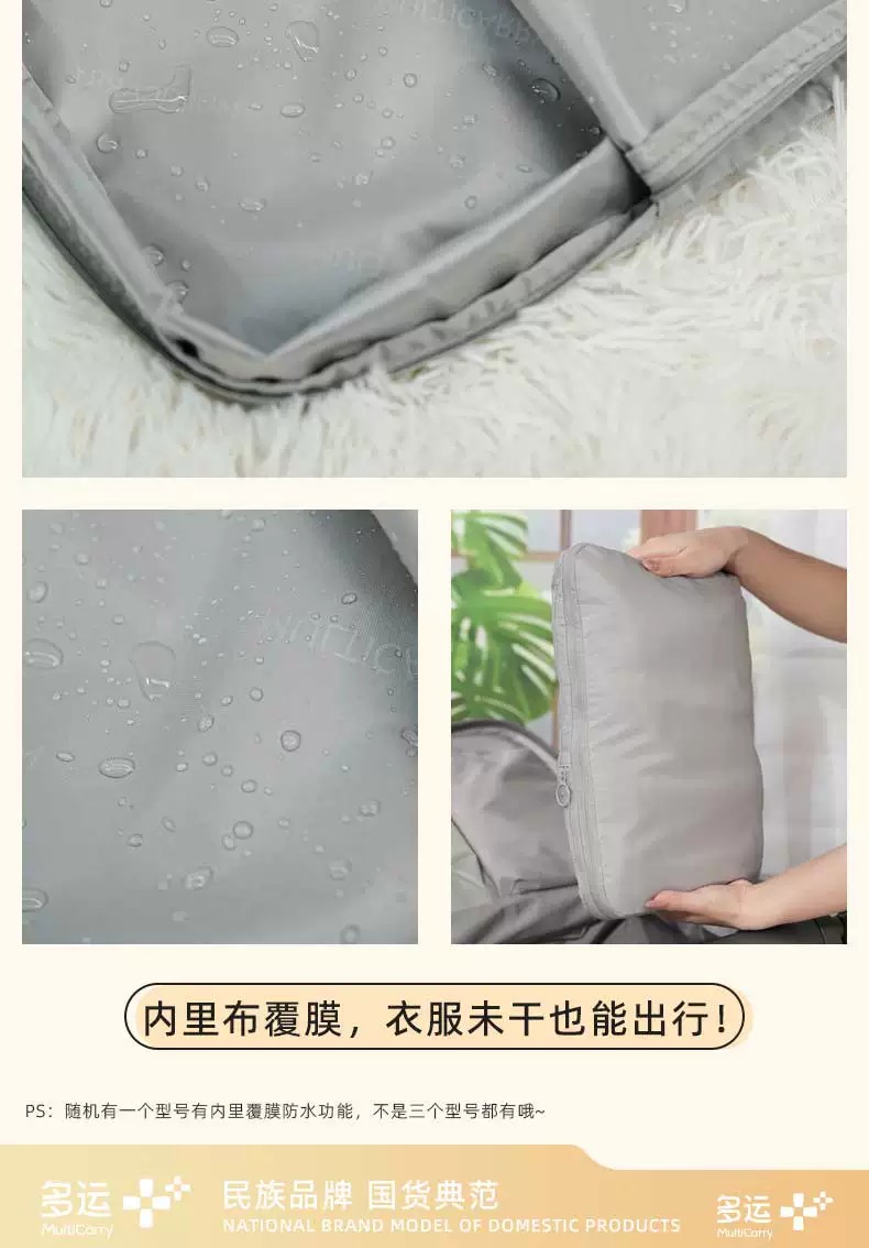 旅行收纳袋 产品详情图